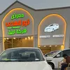 💫نور الهدى شركه اربيل لسيارات