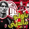 p_maldini1