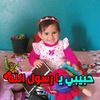 rewanabdallah418