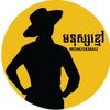 មនុស្សខ្មៅ