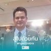 aj_supachat