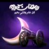 faneinoshehab5