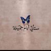 aisha_benhalim2021