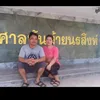 latrisrikaew_