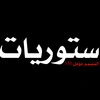 المصمم مؤمل FM