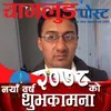 surendrasapkota45