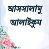 nusaibaislam388