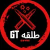 طلقه GT