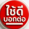 usedit_loveit_shareit