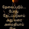 thayaparanthaya79