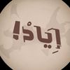 eyad_llk3