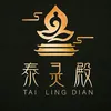 TaiLingDian