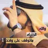 amiralwaeli7