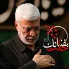 alhashd_al