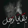👑 الملك الحزين 👑