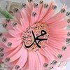 منة الله