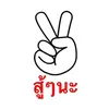 nuy..korat