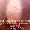 thamilalai