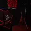 حنين ناصر