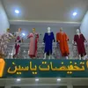 تخفيضات ياسين
