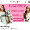 Phout.shop