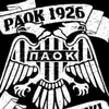 paok_toumpa_gate4