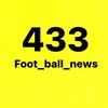 foot_ball_news433 ⚽️