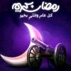 1qahir