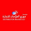 distributor_brands