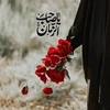 فاطمة علي