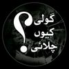 shahii077