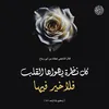 نـــوح شـــارباژێڕی