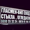 glasmenhaskovo