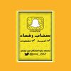 سناب رفحاء rns202