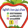 sma_alfakh68