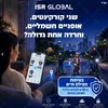 www.isrglobal.co.il
