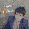 ♛شـٓـــــبْل ألٓ ســٓألــمْ♛