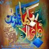alhamdolillah063