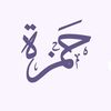 7amza621