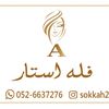 anfal.8yahay
