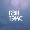 тгк: ГАНТЭКС [gntx]