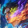 xiao yan BTTH