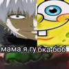 mama_ya_gu_bkabob