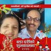 girirajkhatiwada