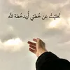 7.nournour