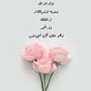 صلاتي سعادتي 🤲🌹