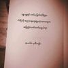 aung.aung814