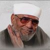 الشعراوي 🎧🖤