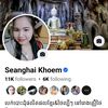 seanghaikhoem