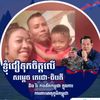 paysokhoeun232